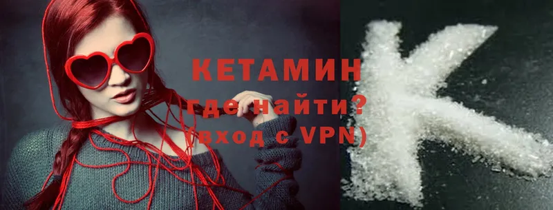 Кетамин VHQ  omg ссылки  Пыталово 